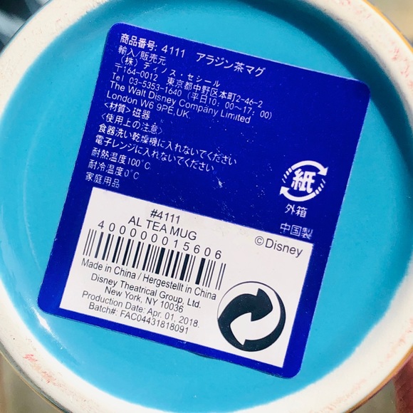 Disney's Aladdin Coffee Mug - Picture 3 of 3